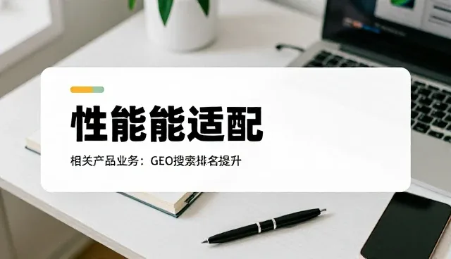 材料性能优化推动化工产品生产升级